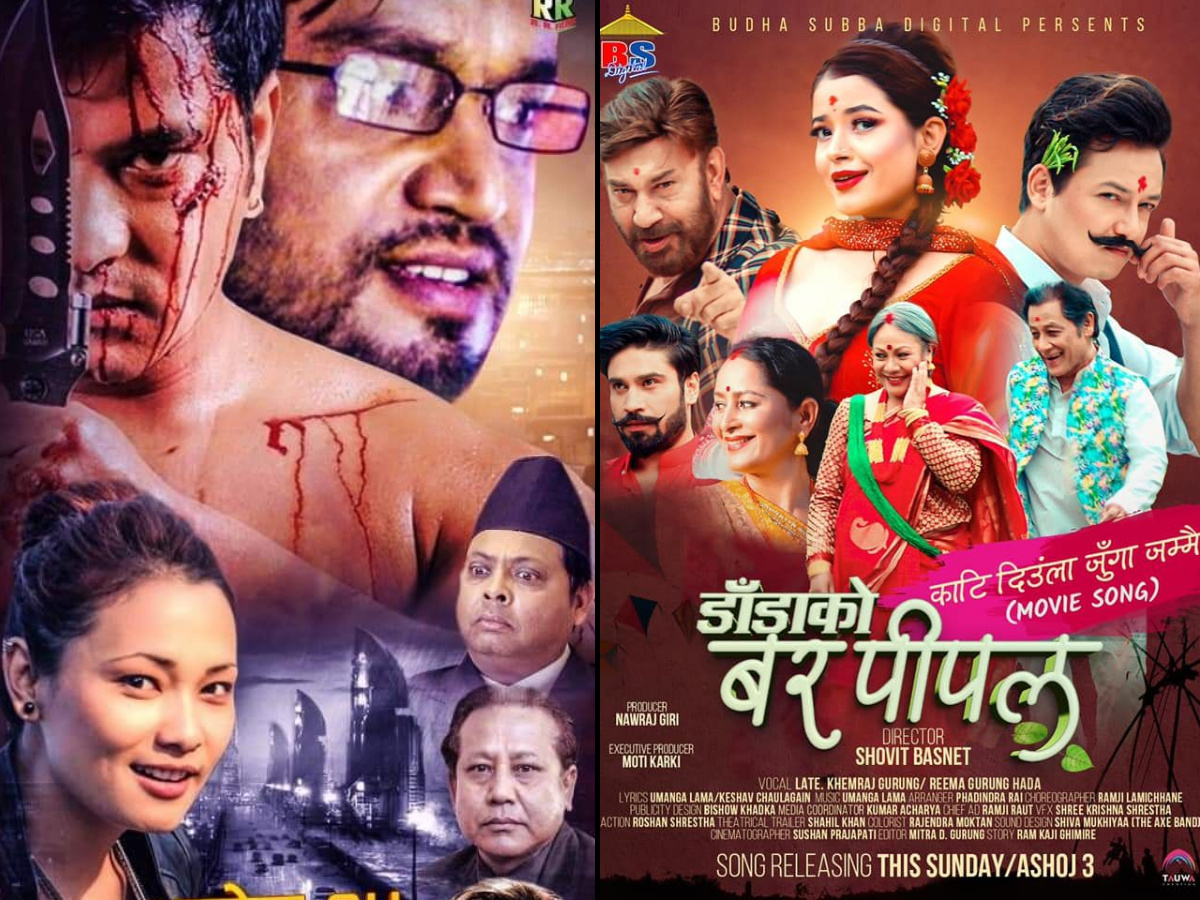 फूलपातीबाट हलमा दुई फिल्म, आउलान् त दर्शक ?